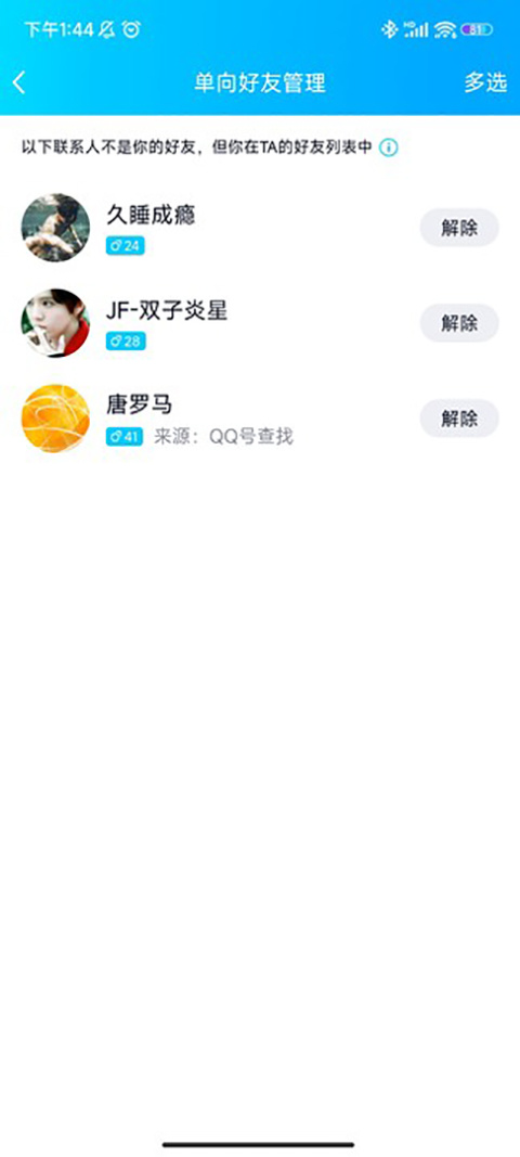 qq普通版 qq普通版