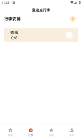 道迹点点 道迹点点
