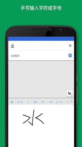 Google翻译 Google翻译