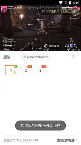 风行视频 风行视频