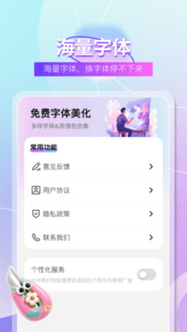 字体免费大全 字体免费大全