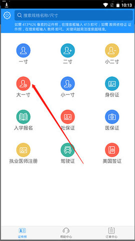 二寸证件照片