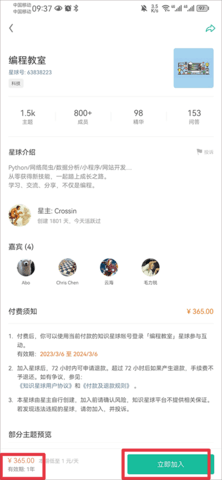 知识星球 知识星球