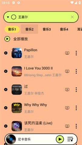 尼卡音乐 尼卡音乐