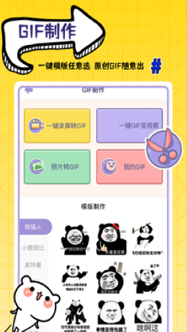 自制表情包软件 自制表情包软件