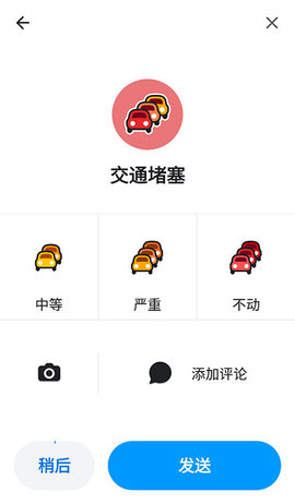 waze官方版