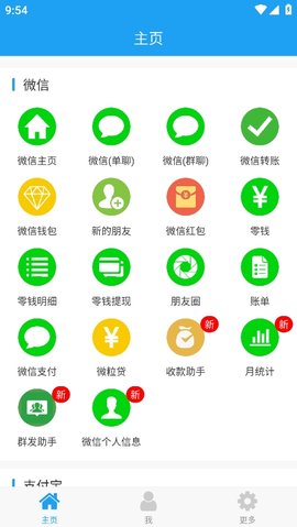 微截图2 微截图2