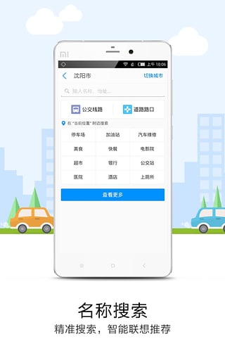 悠悠停车
