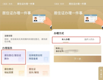 随申办 随申办