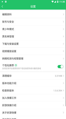 好游快游爆怎么实名认证