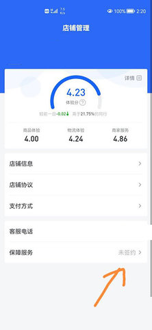 抖店安卓版