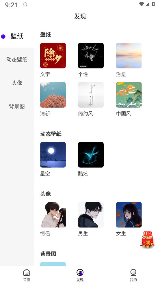 青桔壁纸 青桔壁纸