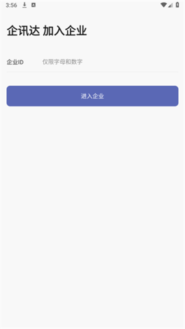 企讯达 企讯达