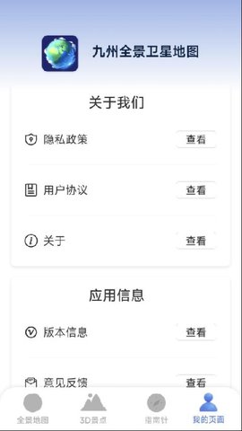 九州全景卫星地图 九州全景卫星地图
