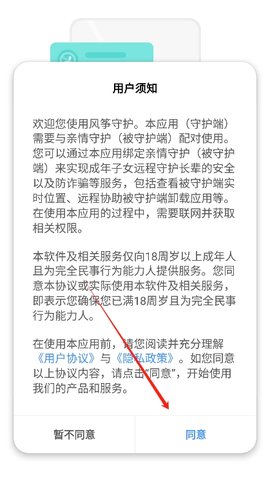 风筝守护 风筝守护
