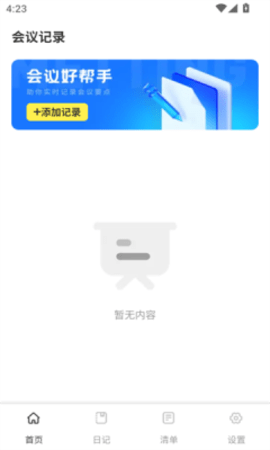 洽谈笔记 洽谈笔记