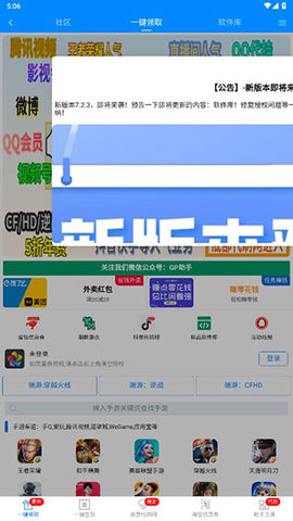gp助手 gp助手
