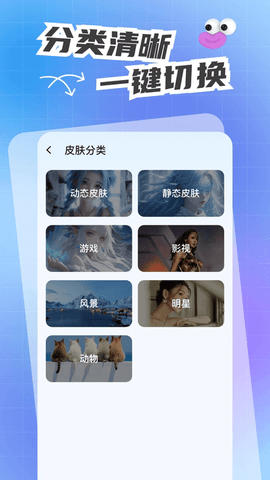 人人键盘皮肤