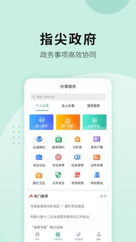 宛快办南阳政务 宛快办南阳政务