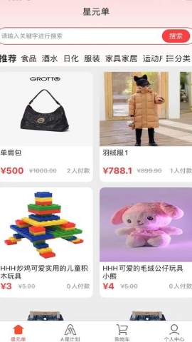 星元单
