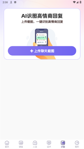 帮撩输入法 帮撩输入法