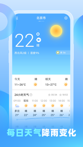 游云天气 游云天气