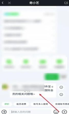 爱奇艺国际版