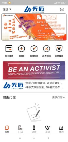 矢历运动 矢历运动