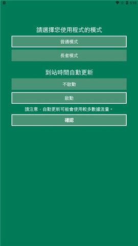 香港出行易(HKeMobility)
