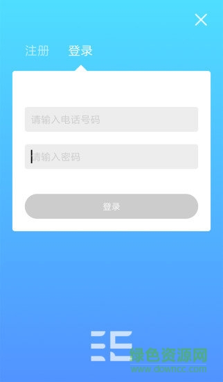 恩商汇 恩商汇app