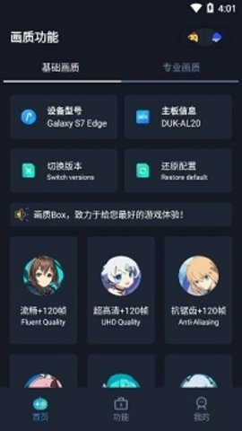 hz888top画质助手120帧 hz888top画质助手120帧