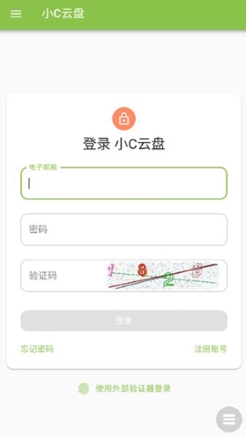 小C云盘