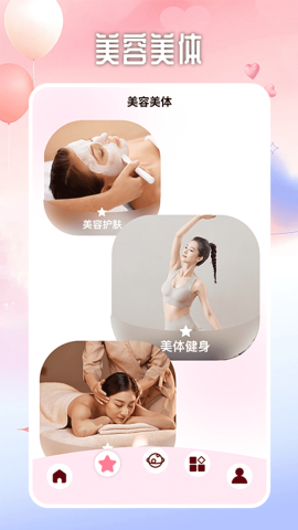 时尚穿衣搭配师
