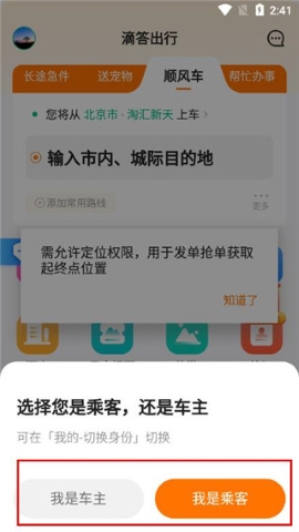 滴答出行 滴答出行