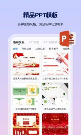 PPT制作鱼 PPT制作鱼