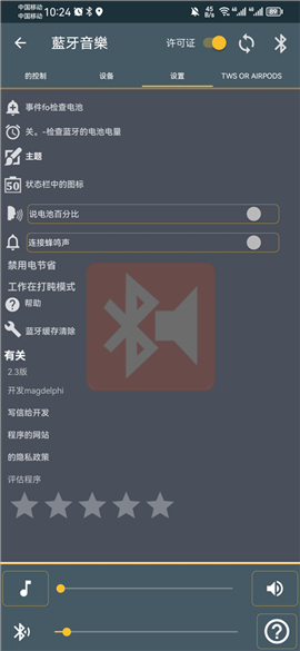 蓝牙音乐 蓝牙音乐