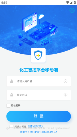 化工智控平台 化工智控平台