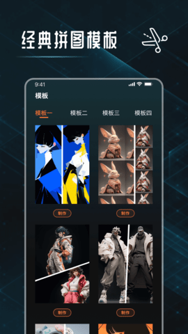 图片裁剪修图大师 图片裁剪修图大师