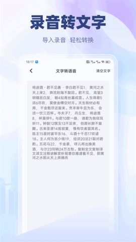 无忧手机录音 无忧手机录音