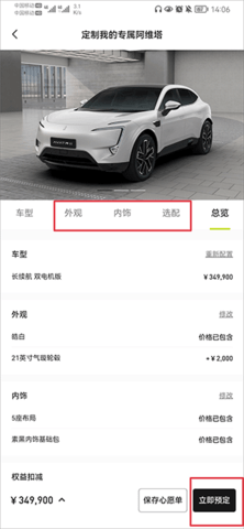 阿维塔app 阿维塔app