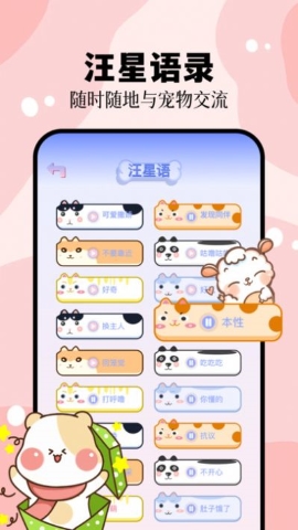 猫叫狗叫翻译器 猫叫狗叫翻译器