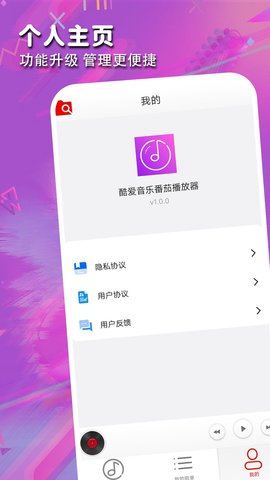 全民音乐万能播放器 全民音乐万能播放器