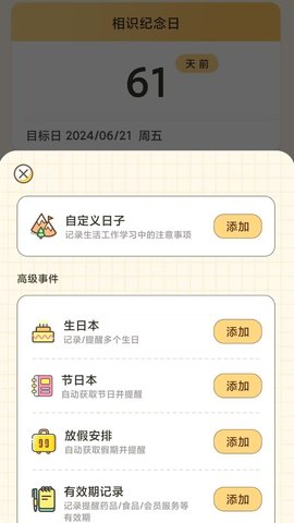 倒数星球 倒数星球