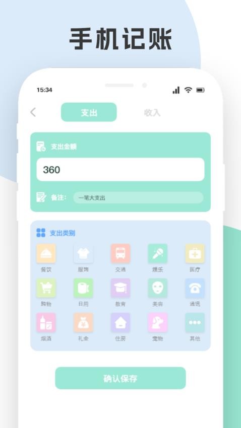 手机换机搬家精灵 手机换机搬家精灵