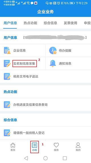 河南税务 河南税务