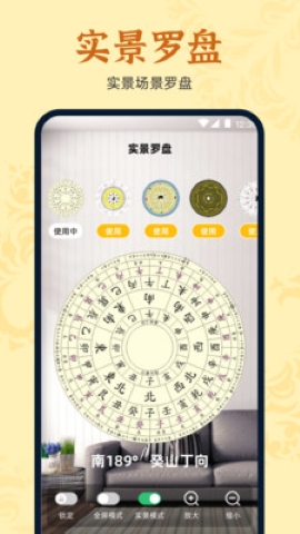 万安罗盘 万安罗盘