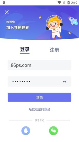 共创世界怎么登录 共创世界怎么登录