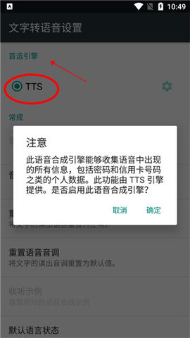 tts语音引擎 tts语音引擎