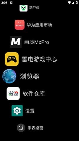 手表桌面 手表桌面