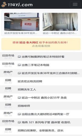 114延吉 114延吉